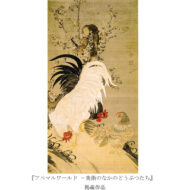 “Plum Blossoms and Roosters”
