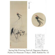 “White Crane by Flowing Water”