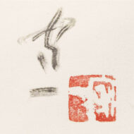 “Bird on a Persimmon Branch”