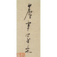 “White Rooster with Morning Glories”