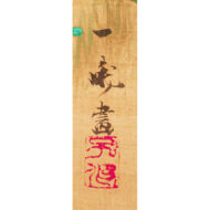 “Flowers of Spring and Autumn”