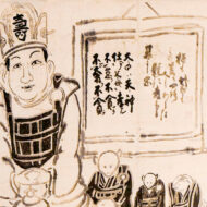 Hakuin Ekaku“Daikoku with Rats”0