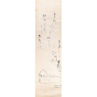 “Painting with Inscription”