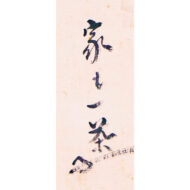 “Painting with Inscription”