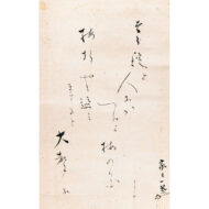 “Painting with Inscription”