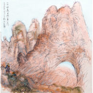 “Stone Gate, Mount Myōgi, Kōzuke Province”