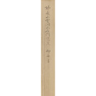 “Stone Gate, Mount Myōgi, Kōzuke Province”