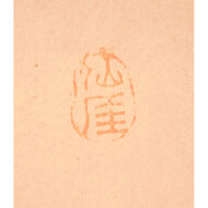 “Kanzan and Jittoku”