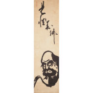 “Half-Length Portrait of Bodhidharma”
