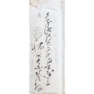 “Chuanzi, the Boat Monk”