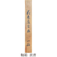 “Rose with a Small Bird”