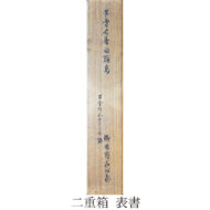 “Rose with a Small Bird”