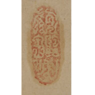 “Half-length Daruma — Whenever I Look”