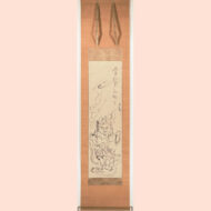 “Kongō Fudō Myōō”