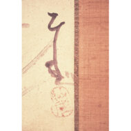 “Kongō Fudō Myōō”