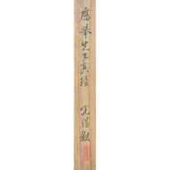 “Ink Plum Blossoms”