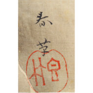 “Autumn Evening”