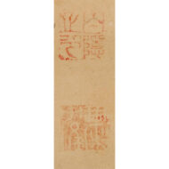 “Hotei Seated in Meditation”