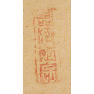 “Hotei Seated in Meditation”