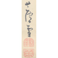 “Bamboo and Sparrows”