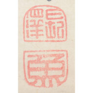 “Bamboo and Sparrows”