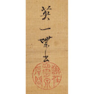 “Mount Fuji and Crane at Sunrise”