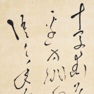 Ryōkan“Seven-syllable quatrain”0