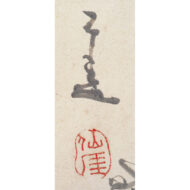 “Tenjin Passing to Tang”