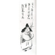 “Tenjin Passing to Tang”