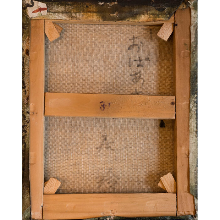 鴨居玲「おばあさん」5