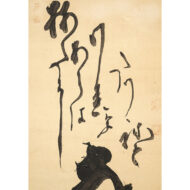 “Tenjin Passing to Tang”