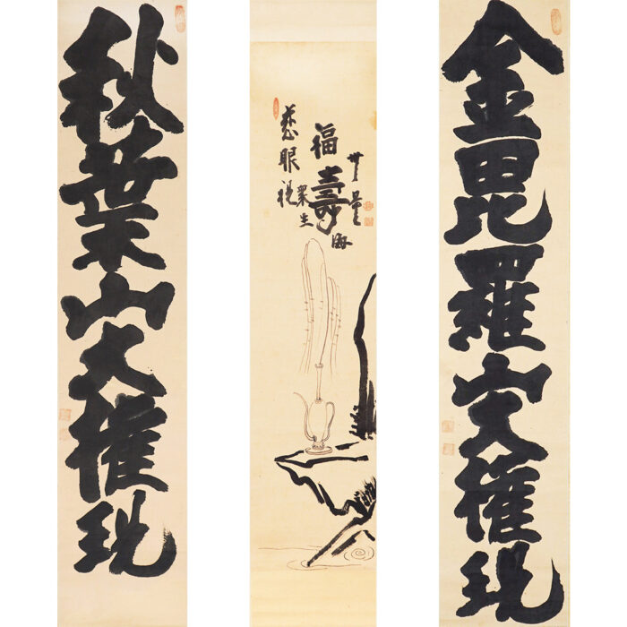 白隠慧鶴「 （左）秋葉山大権現　（中）楊柳観音 　（右）金毘羅山大権現」0