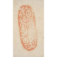 “(Left) Akibasan Daigongen  (Center) Yōryū Kannon  (Right) Konpirasan Daigongen”