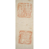 “(Left) Akibasan Daigongen  (Center) Yōryū Kannon  (Right) Konpirasan Daigongen”