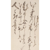 “Chestnut in Its Burr”