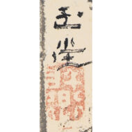 “Solitary Pavilion in a Mountain Valley”