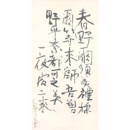 “Manyō poetry”