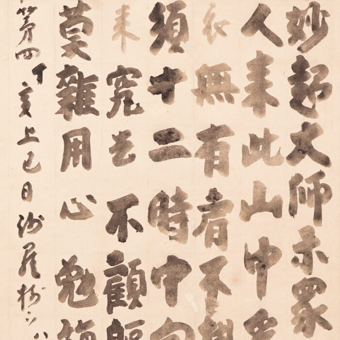 白隠慧鶴「大燈國師遺誡」0