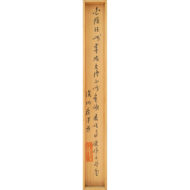 “Admonitions of Daitō Kokushi”