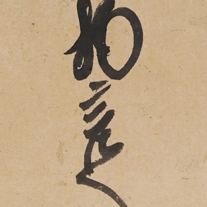 与謝蕪村「俳句『物言へば唇寒し秋の風』」0