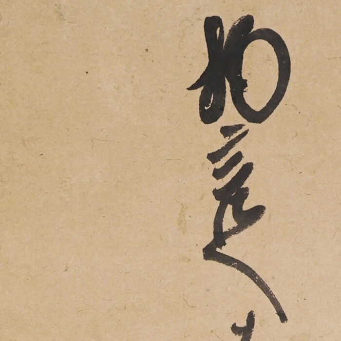 与謝蕪村「俳句『物言へば唇寒し秋の風』」0