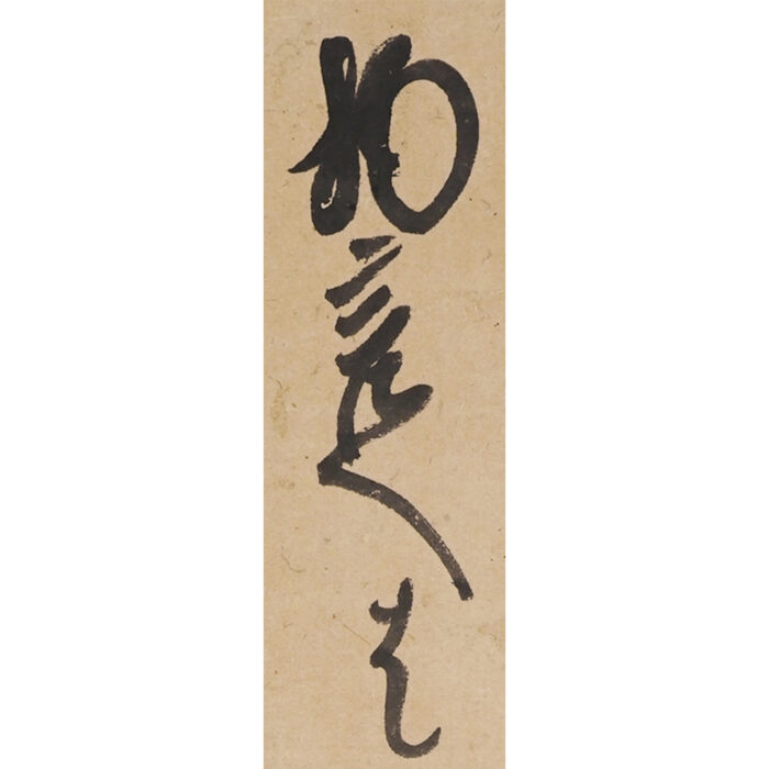 与謝蕪村「俳句『物言へば唇寒し秋の風』」4