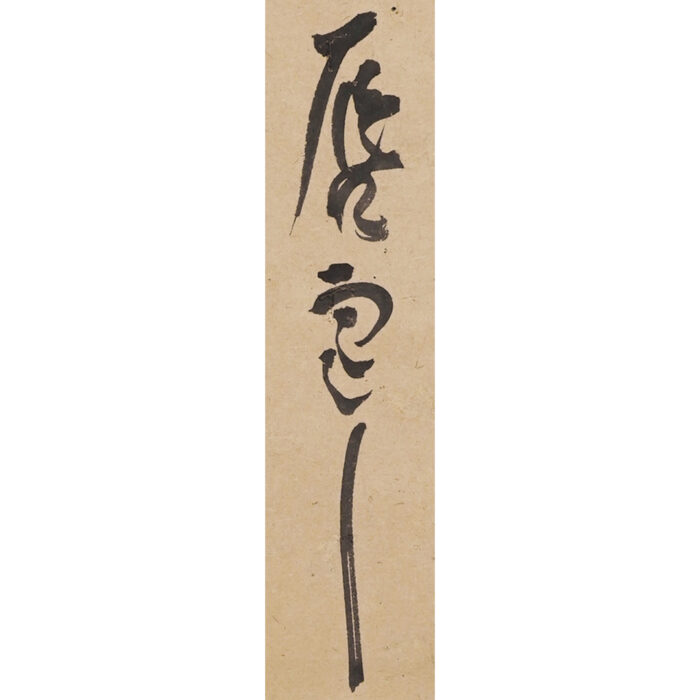 与謝蕪村「俳句『物言へば唇寒し秋の風』」5