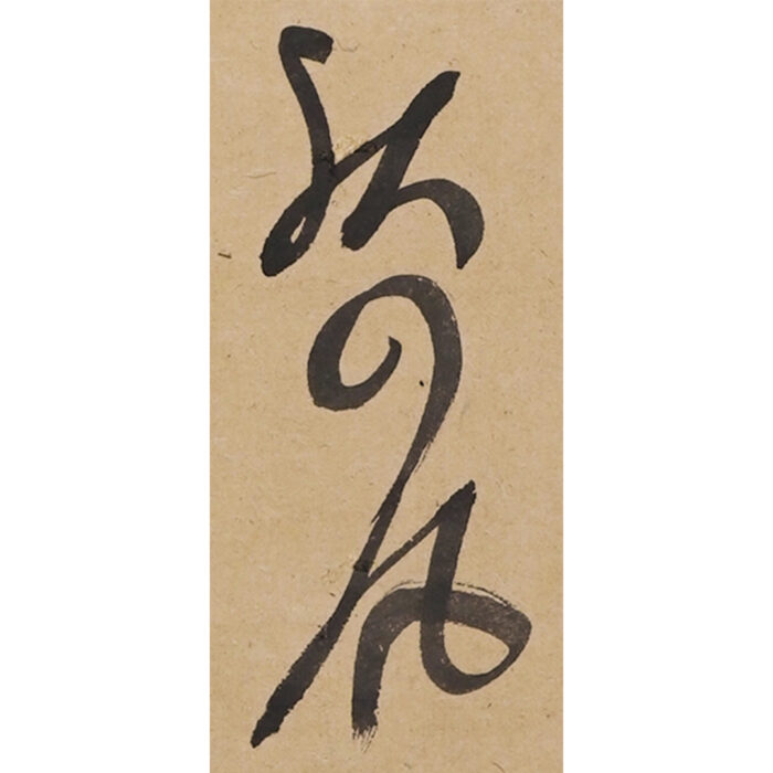 与謝蕪村「俳句『物言へば唇寒し秋の風』」6