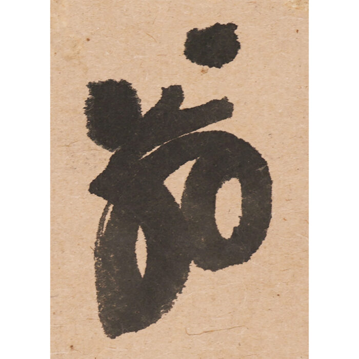 与謝蕪村「俳句『物言へば唇寒し秋の風』」7