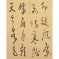 “Kanzan and Jittoku”