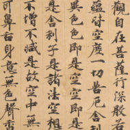 ”Heart Sutra,Sumi-dera Temple”