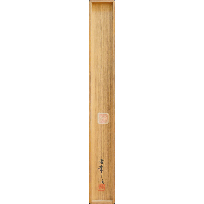 「隅寺心経」5