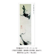 “A Bird in a Snowy Landscape”