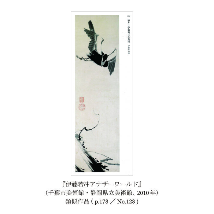 伊藤若冲「雪景叭々鳥図」7